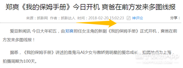 她这演技至于热搜第一吗？