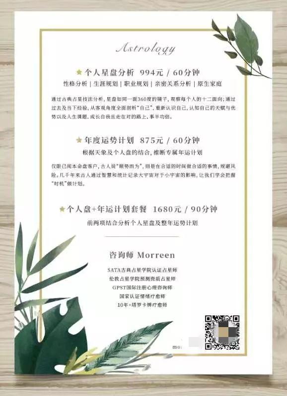 互联网算命时代,花 3000 块能给微信头像开光