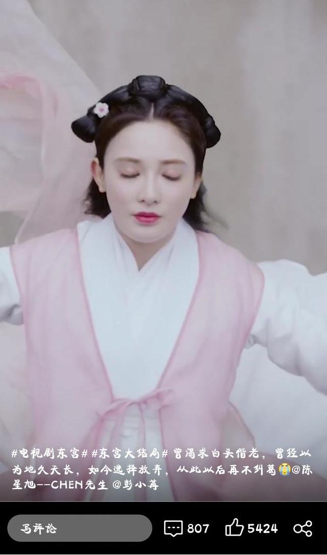东宫女孩,再见了!对比剧版和小说版大结局的不同