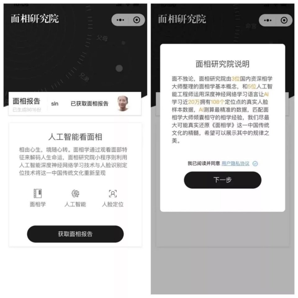 互联网算命时代,花 3000 块能给微信头像开光