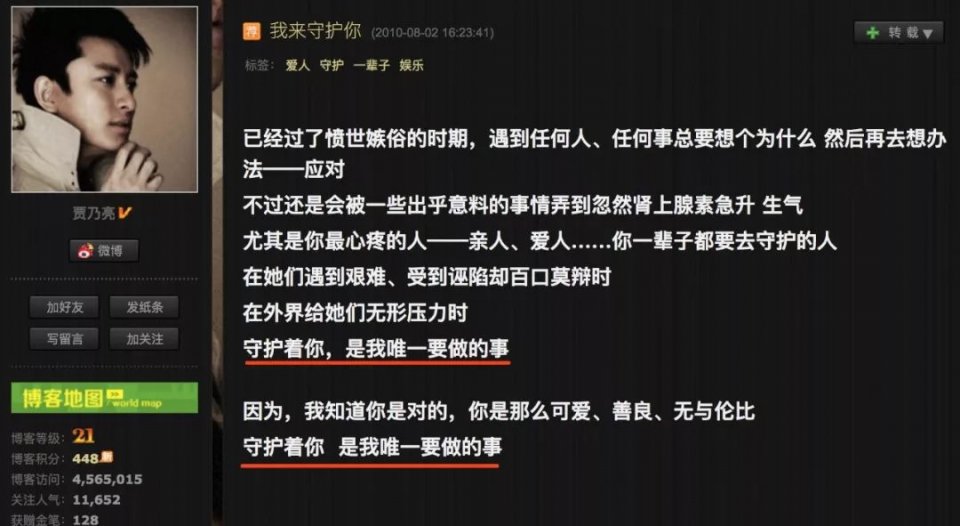 李小璐公开痛斥贾乃亮：他给过我什么了？！