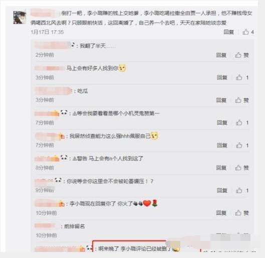 李小璐diss贾乃亮：他给过我什么，网友：被盗号了？