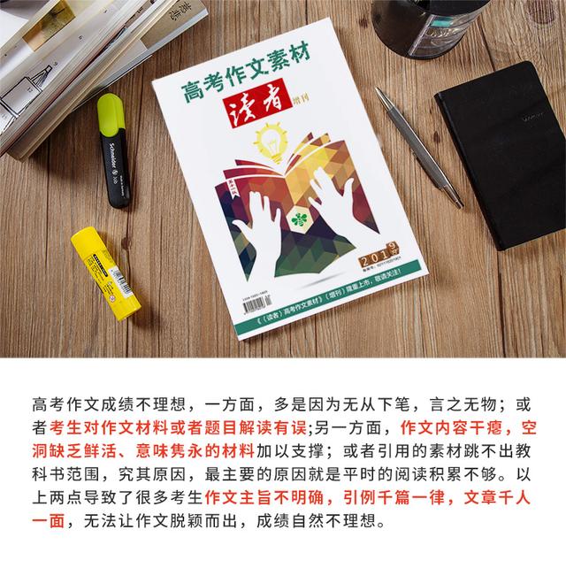 13人中就有一本的国民杂志，前董事长受贿被查，今靠卖教辅营利