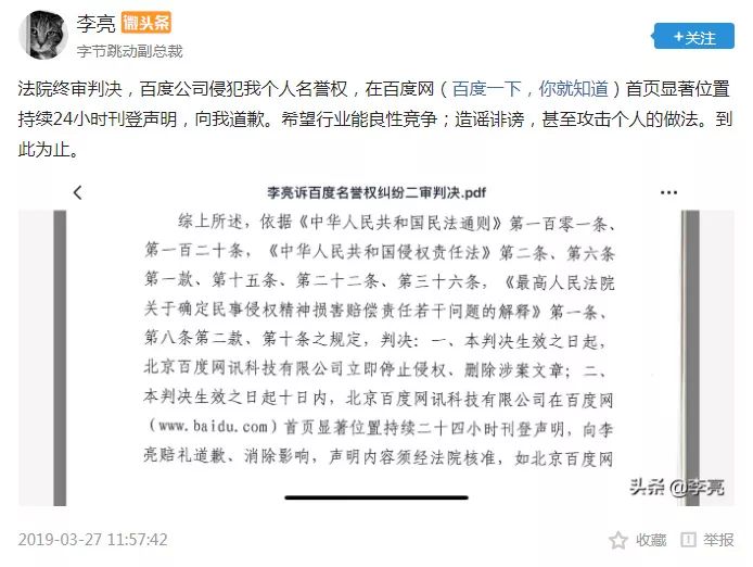 8点1氪：微信称并未监测用户聊天记录；字节跳动副总裁要求百度致歉；“天涯社区”因传播色情低俗信息被约谈