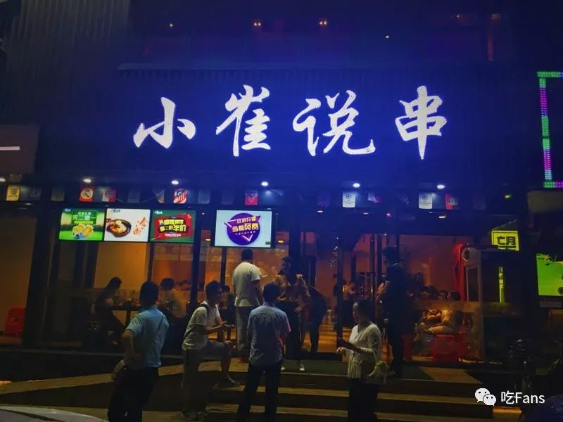 帝都撸串宝典（上季）