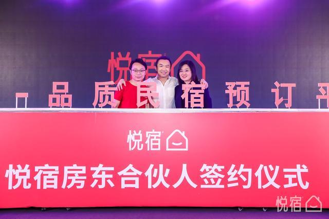 前Airbnb全球副总裁葛宏创办的悦宿APP正式上线