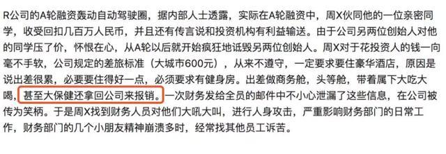 无人驾驶公司Roadstar清盘：明星项目死于内斗