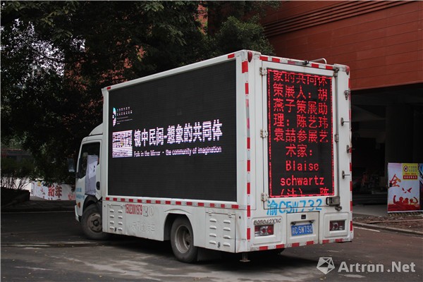 “想象的交互共同体”首届重庆国际实验影像双年展特别计划“镜中民间”