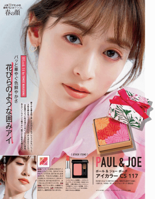 春天日系杂志甜美元气妆画起来，又仙又美，好看到爆！