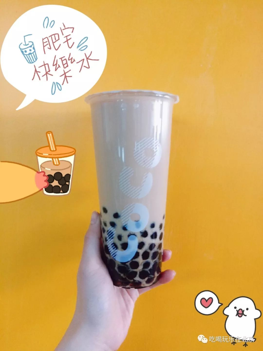 椰果和珍珠都是双倍的既视感 外卖店名:coco奶茶 点单:珍珠奶茶,鲜