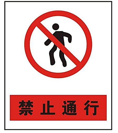 右侧同性标志:线条向右,即为右侧通行.
