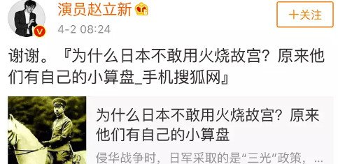 公然发表不良言论，他刚混出点名头就飘了？