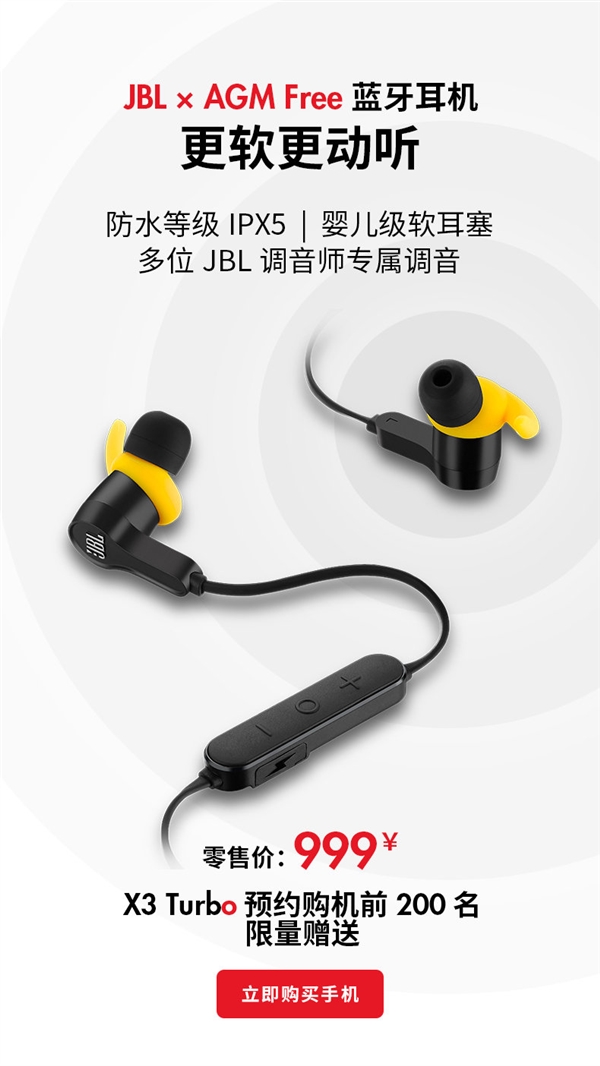 战狼手机AGM X3 Turbo上市：满血骁龙845 送千元耳机