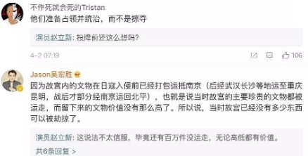 公然发表不良言论，他刚混出点名头就飘了？