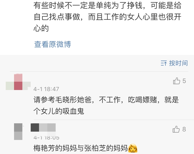 张柏芝妈妈开网约车被赞，而这些明星父母却令人爱不起来！