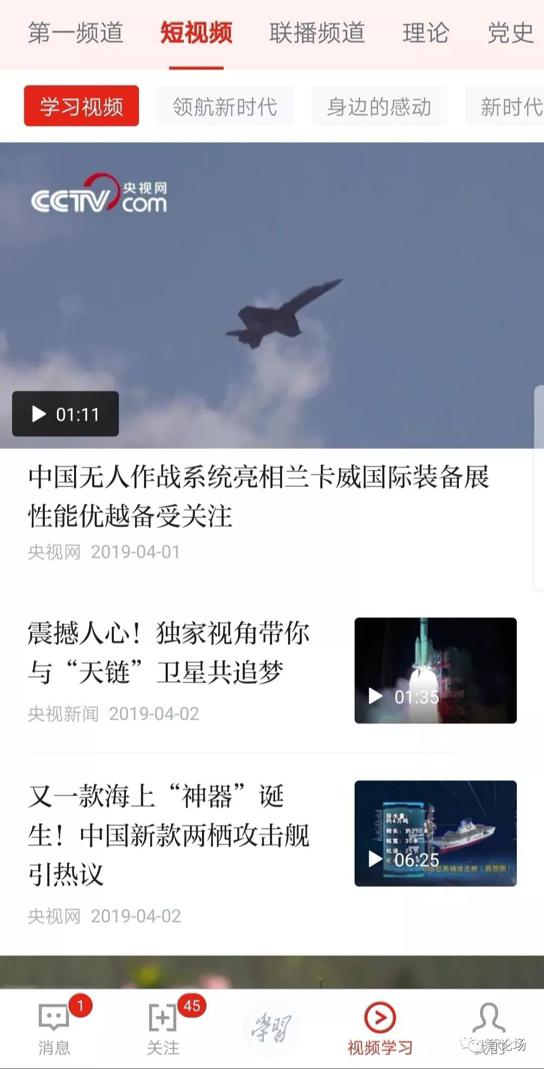 1600万用户编织起的“学习强国”梦