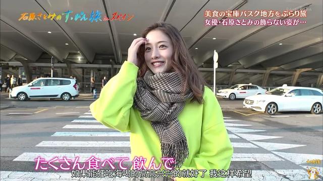 看完石原里美的西班牙之旅,只想让她交出衣柜!