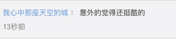 陈志朋带赘肉走秀，网友惊叹：还挺美！