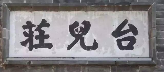中国的斯大林格勒!生在陕西,死在山东,丈夫许国,不必相送!