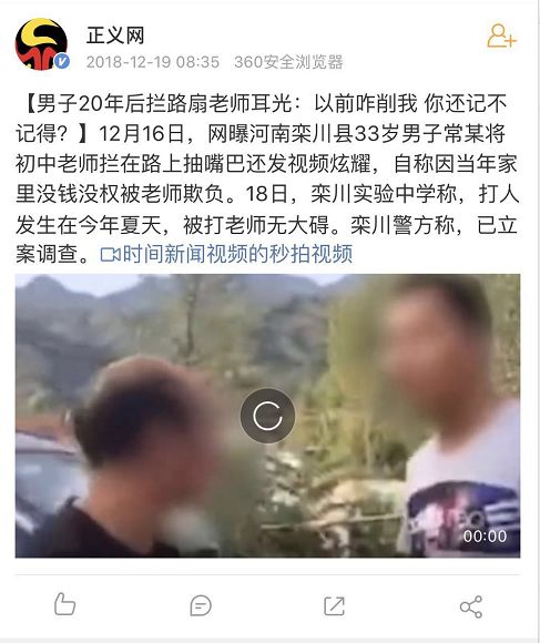 老师，可能是比原生家庭更可怕的童年阴影