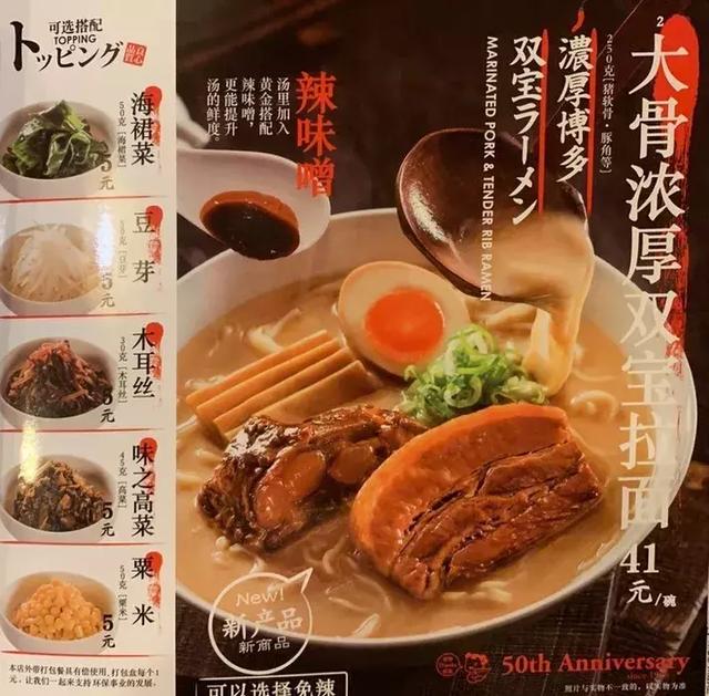 起源于中国的拉面,却被日本动漫给发扬光大了