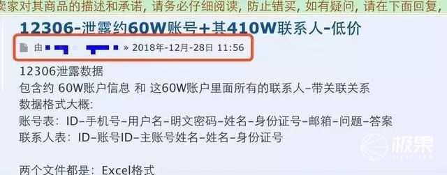 10亿网民在线“裸奔”！你买来的智能设备，正在“监视”你……