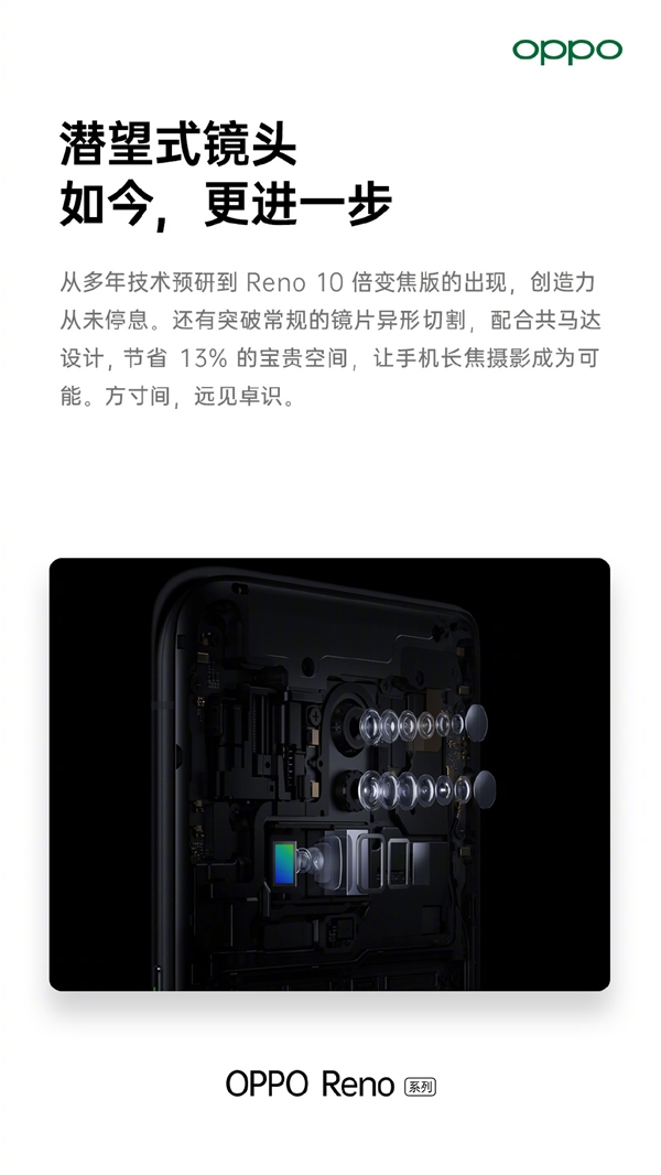 P30 Pro和S10+劲敌 OPPO Reno 10倍混合变焦版下周发