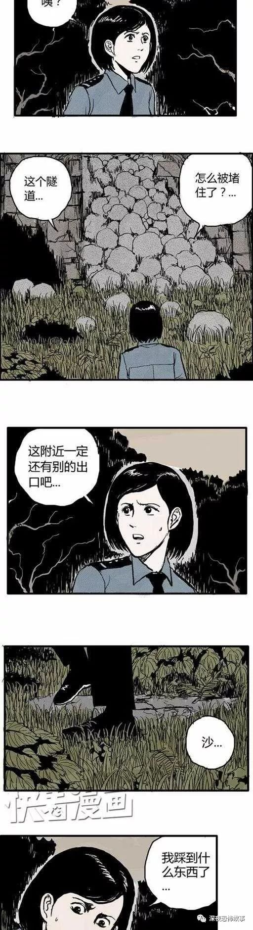 祝耕夫恐怖漫画地狱谷之红色针管第三话