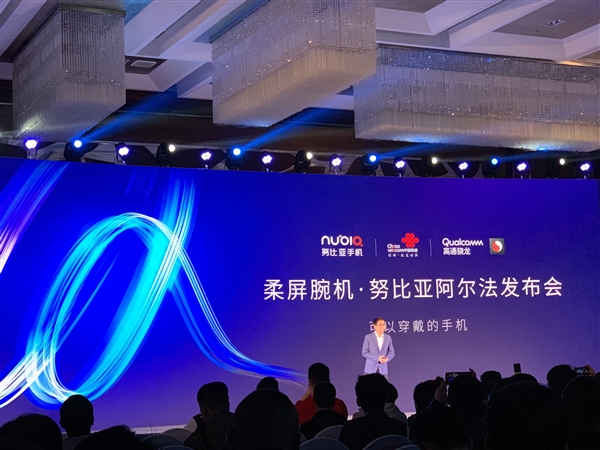 可穿戴智能手机努比亚α发布：eSIM卡加持 价格感受下