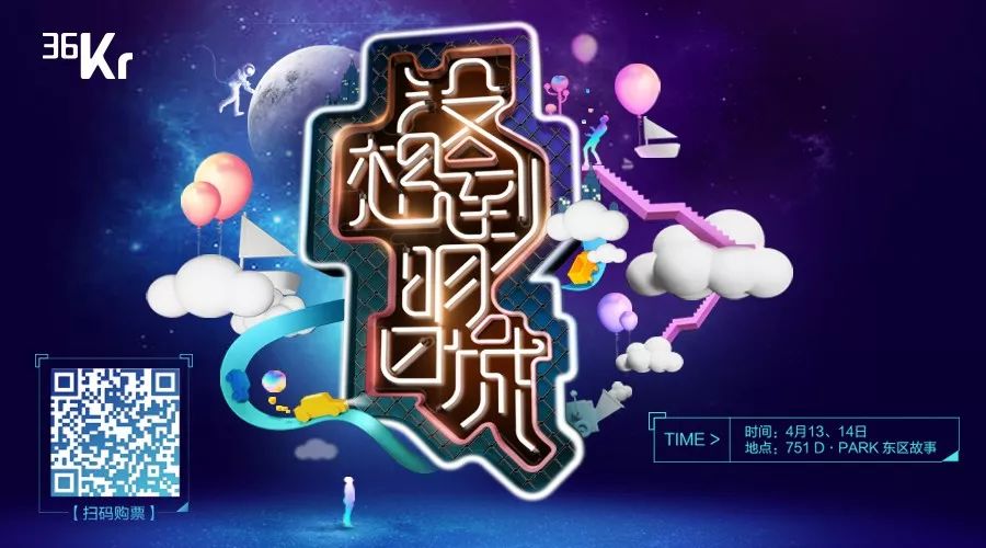 重磅！36氪推出「融资合伙人」计划