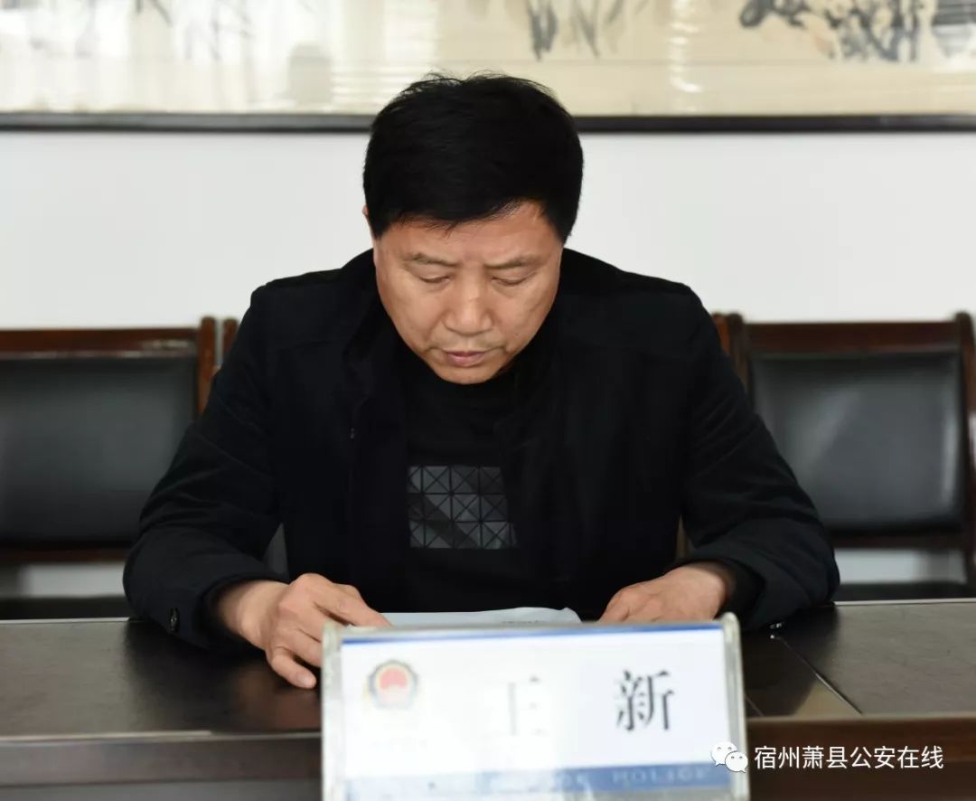 萧县警方召开"扫黑除恶"专项斗争新闻发布会
