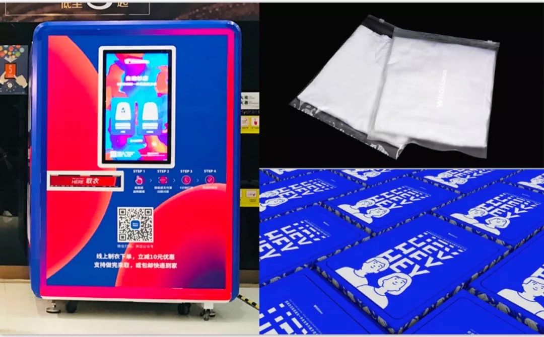 5分钟到手一件DIY服装，自助售衣机「WHOSSSMADE自造衫店」想要挖掘潮牌的千亿市场｜早起看早期