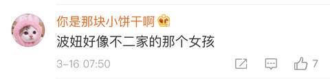 贾静雯小女儿波妞近照惊艳，网友惊叹：比咘咘好看！