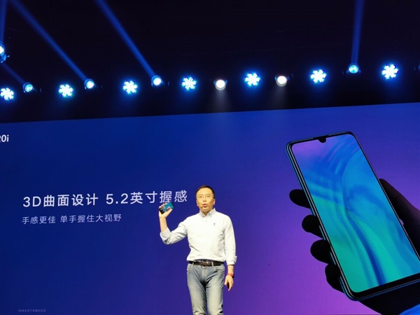 3200万自拍镜头加持 荣耀20i发布