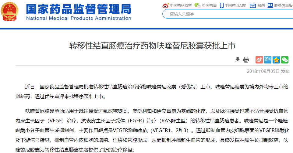 李嘉诚推医药公司上市，去年净亏5亿，曾因包装吃监管处分