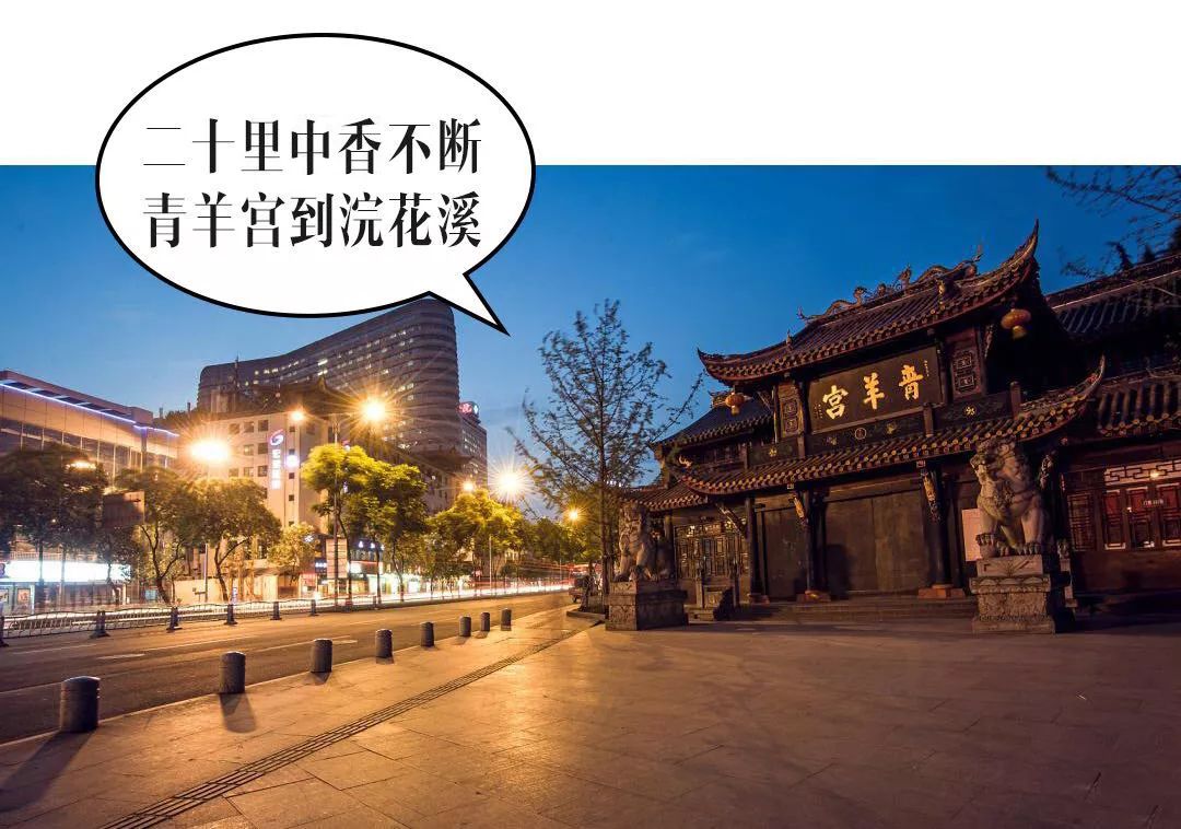 因为这十句话 我看到了成都市中心的光芒