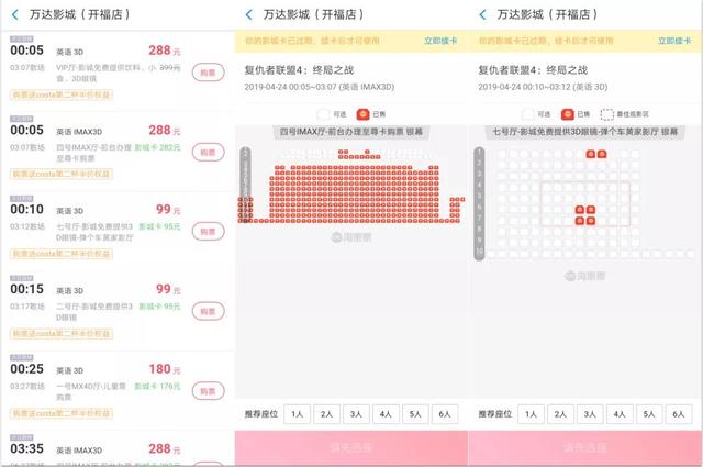 天价预售屡创记录，《复联4》爆红能够带动哪些上市公司业绩？