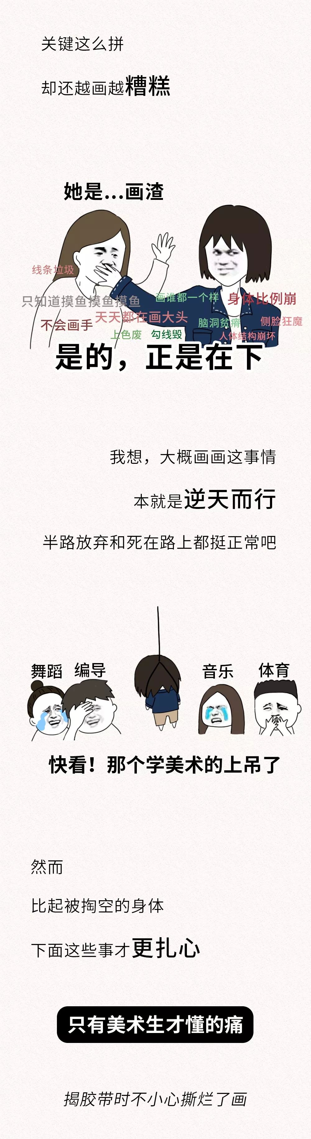 美术生的世界，没有容易二字。