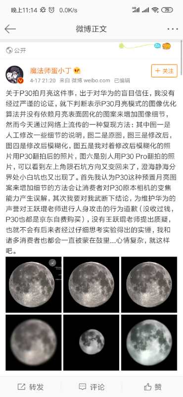 华为P30 Pro照相评测风波背后，AI优化相片到底算不算作假？