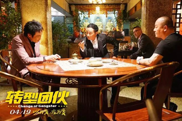 怎么,吴镇宇、乔杉、文松的新电影要搞事情了!