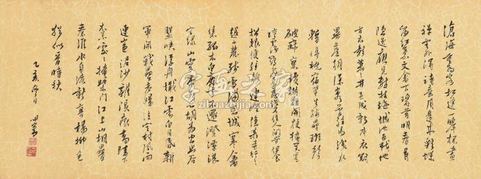 溥儒行书字画之家