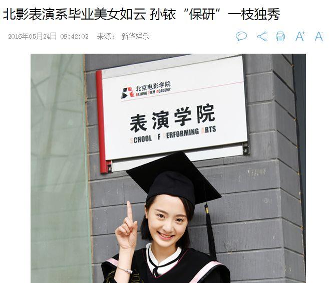 绯闻女友比杨紫厉害多了，绯闻男友横跨老中青三代！