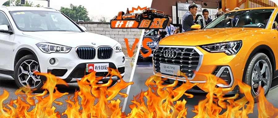 20多万买豪华SUV，选奥迪，还是选宝马？