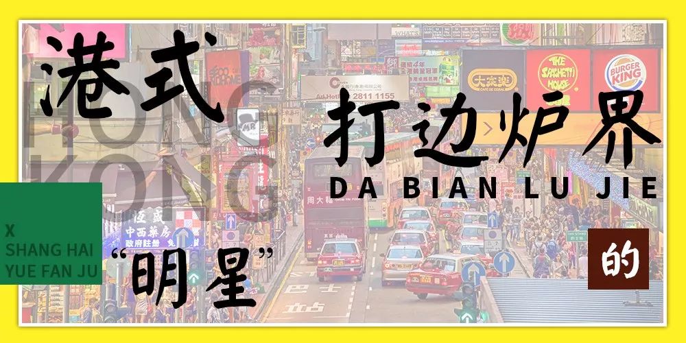 香港人养生秘笈！魔都这些港式打边炉，让你①秒到香港！
