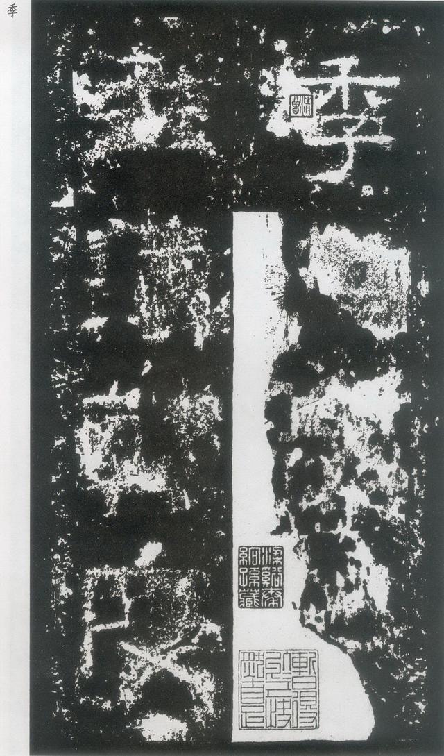 东汉|隶书《封龙山颂》附译文欣赏