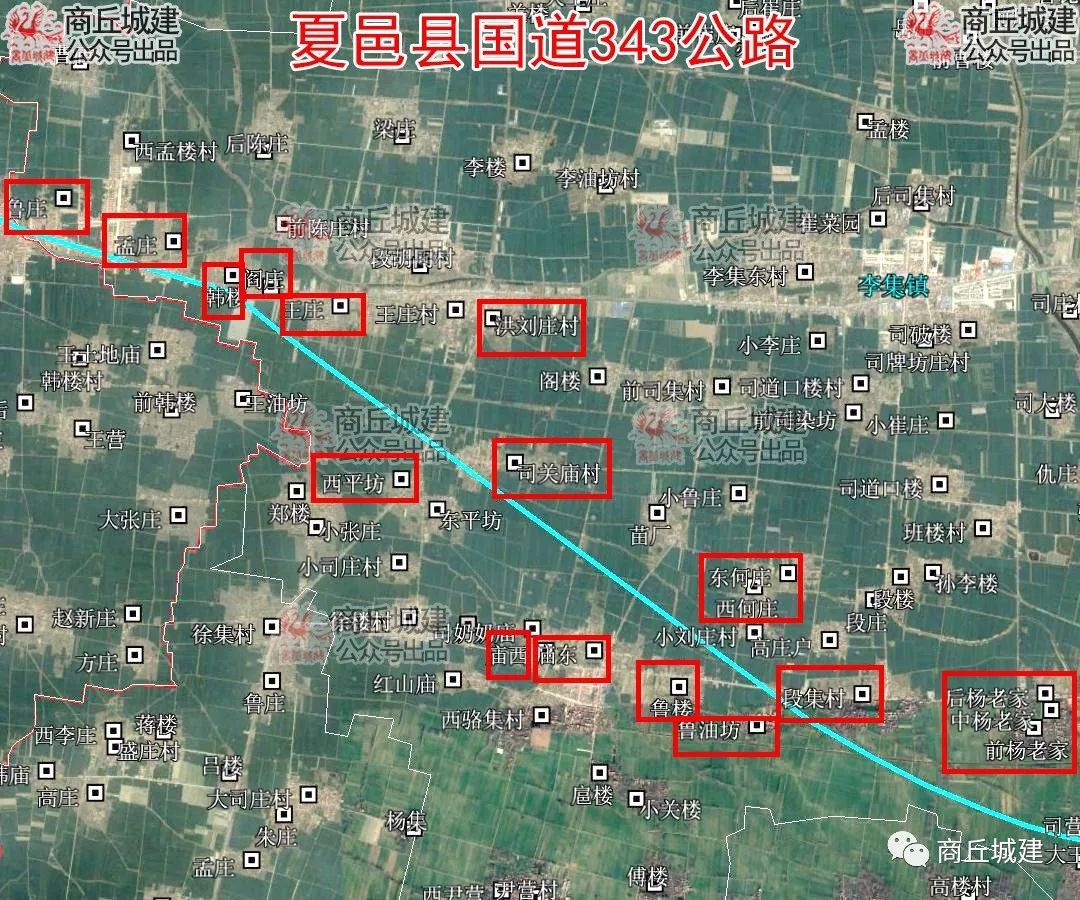 商丘市夏邑县国道343公路改建项目征收土地