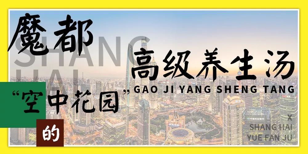 香港人养生秘笈！魔都这些港式打边炉，让你①秒到香港！