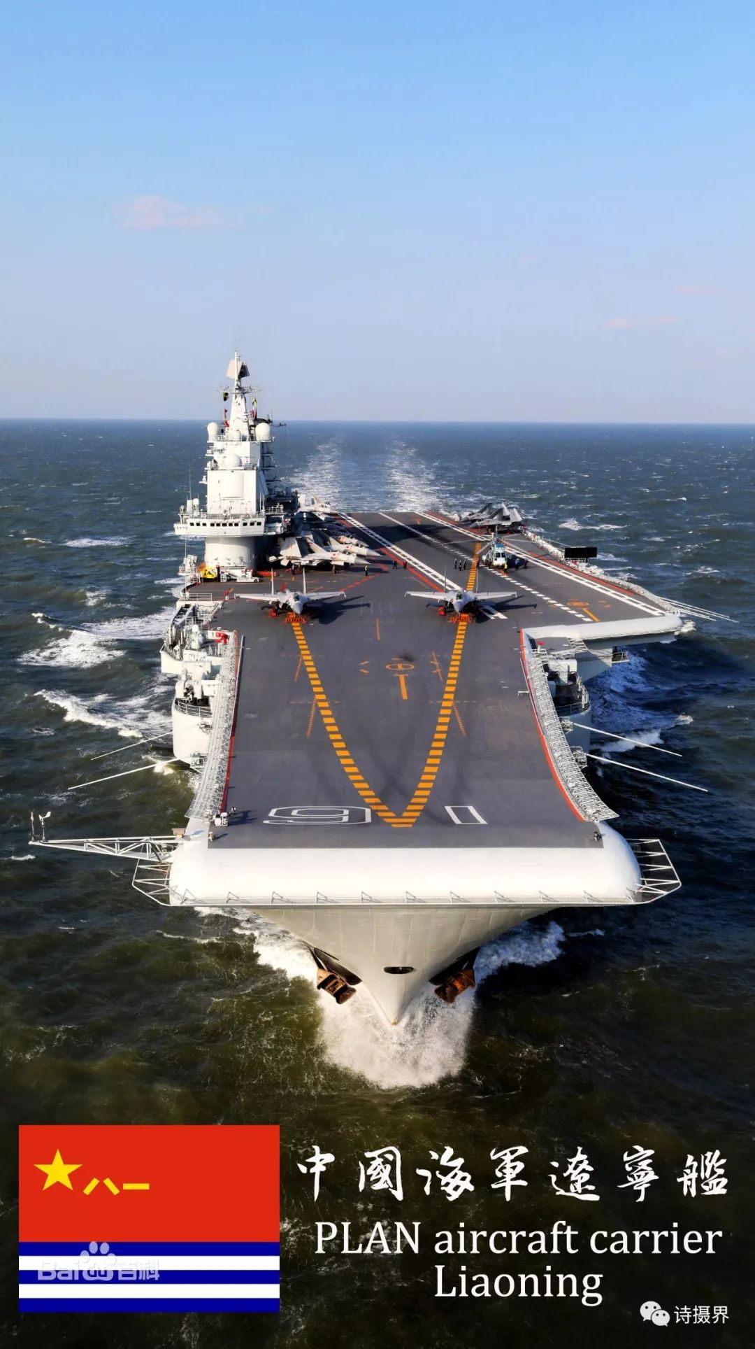 1,辽宁号航空母舰(001)(chinese aircraft carrier liaoning)