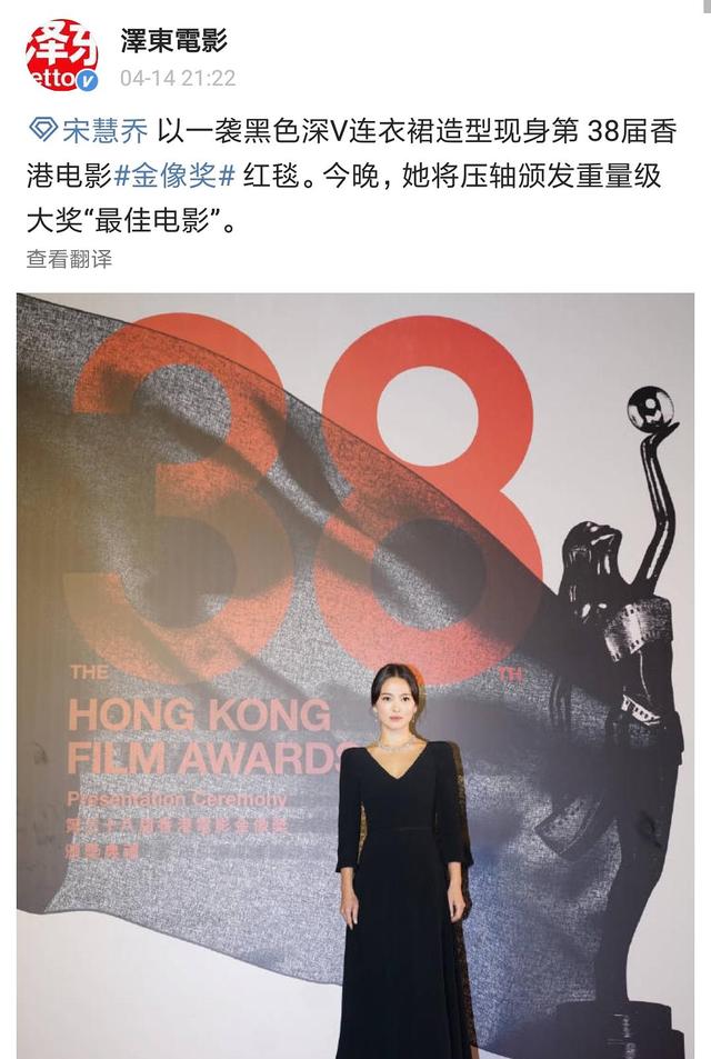 宋慧乔现身金像奖颁奖典礼,却遭网友吐槽:她凭什么来中国颁奖?