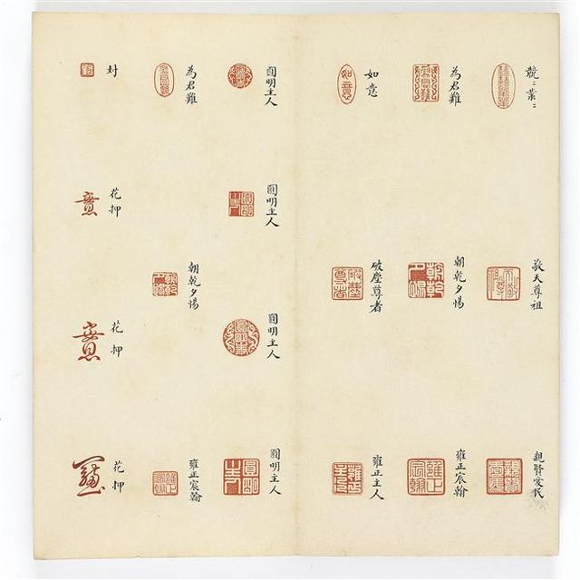 雍正宝薮,慢慢欣赏